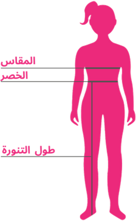 قياسات جدول مقاسات البنات من أنيل كيدز